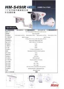 HM-S49IR紅外線彩色攝影機