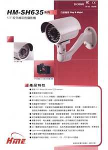 HM-SH635紅外線彩色攝影機