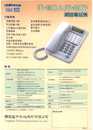 聯盟牌IP-103＆IP-103P網路電話機
