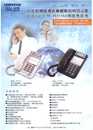 聯盟牌IP-101＆102網路電話機