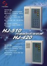 HJ-420-四迴路防犯受訊機