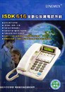 ISDK-616全數位按鍵電話總機系統