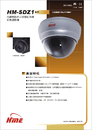 HM-SDZ1－紅外線彩色攝影機