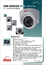 HM-SH628－紅外線彩色攝影機