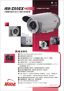 HM-Z60EX－紅外線彩色攝影機