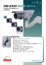 HM-Z550－防水型彩色攝影機