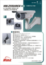 HM-Z550IREX紅外線防水型彩色攝影機